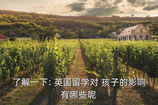 留學生英國生孩子免費,英國留學生視頻...